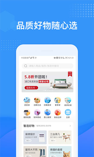 龙湖u享家截图2
