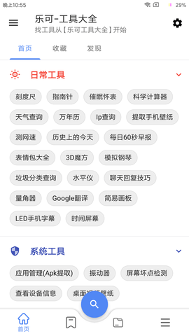 乐可app