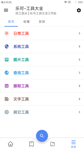 乐可app
