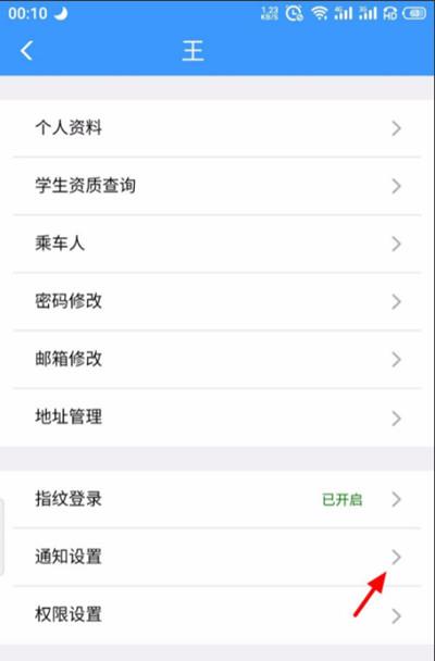 铁路12306绑定支付宝教程
