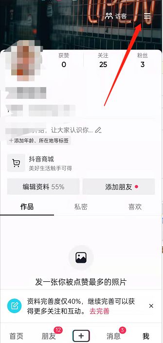 抖音查看我的缓存教程 抖音查看我的缓存教程