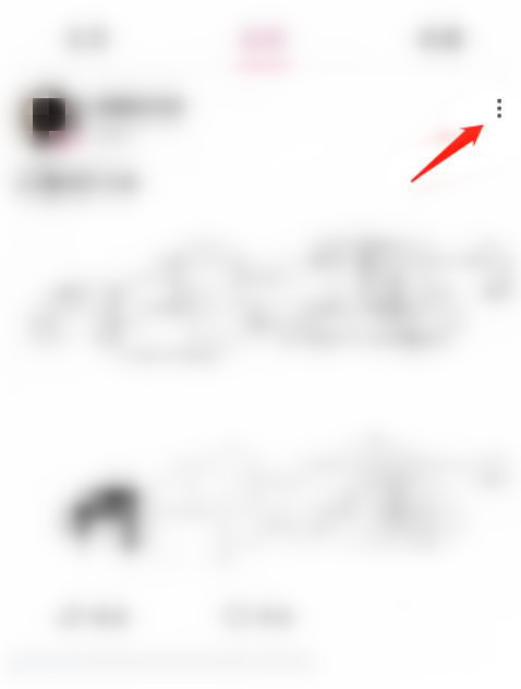 哔哩哔哩置顶动态教程