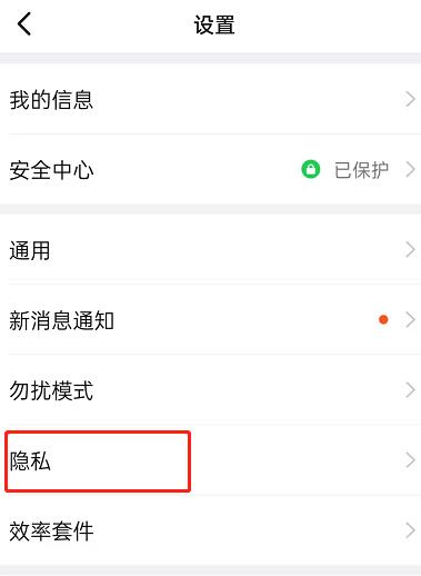 钉钉好友验证打开教程 钉钉好友验证打开教程