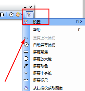 faststone capture隐藏工具栏