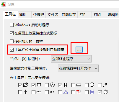 faststone capture隐藏工具栏