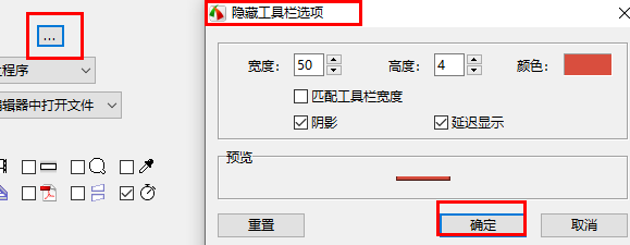 faststone capture隐藏工具栏