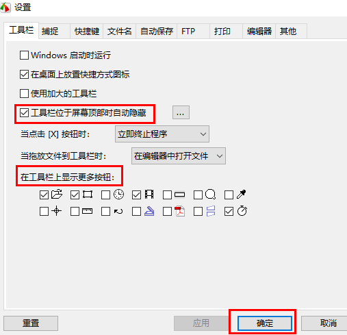 faststone capture隐藏工具栏