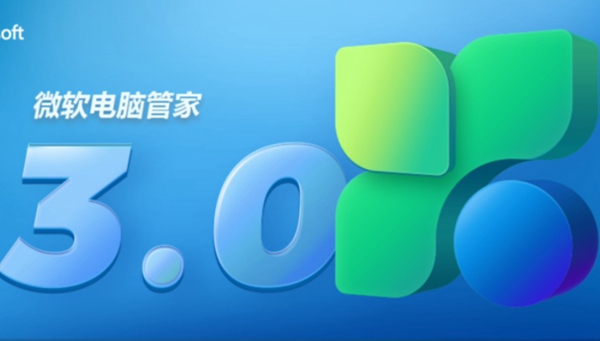 微软电脑管家怎么卸载