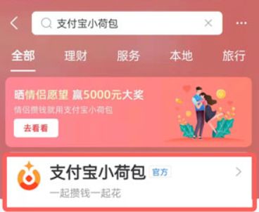 支付宝小荷包怎么取消？支付宝小荷包取消教程