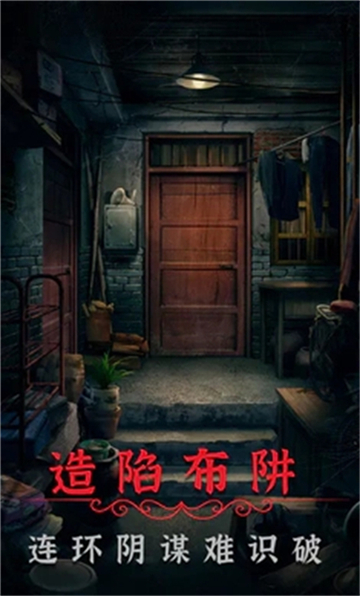 阴阳锅2同心劫截图1