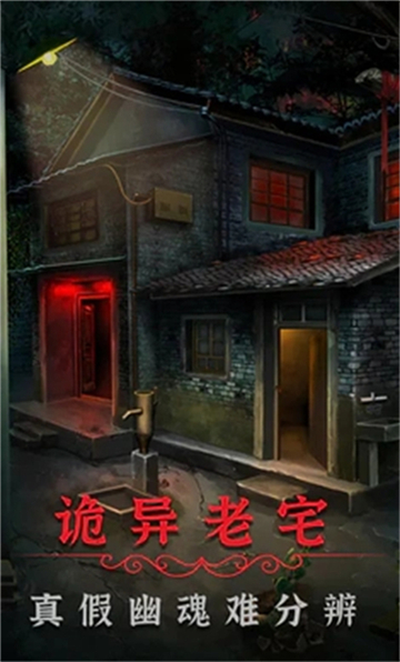 阴阳锅2同心劫截图2