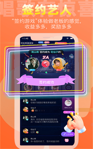织音app下载唱歌交友截图1