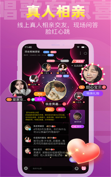 织音app下载唱歌交友截图3