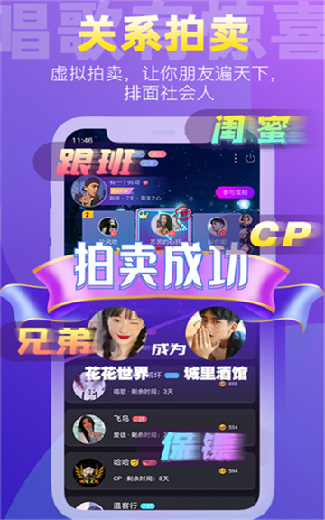 织音app下载唱歌交友截图2