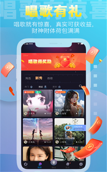 织音app下载唱歌交友截图4