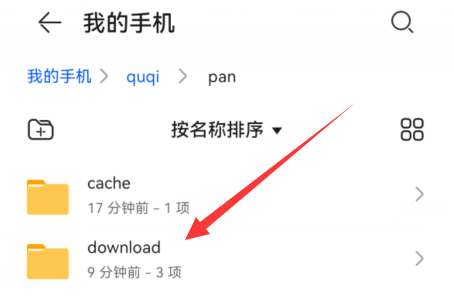 曲奇云盘下载后无法播放怎么办