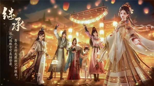 剑网3无界截图2