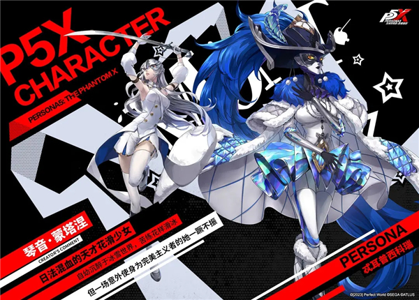 女神异闻录夜幕魅影