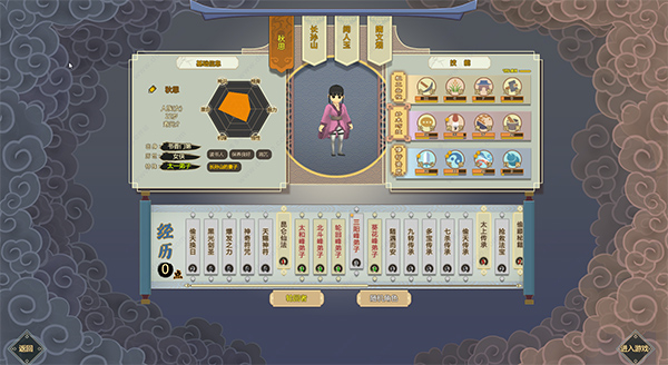 了不起的修仙模拟器