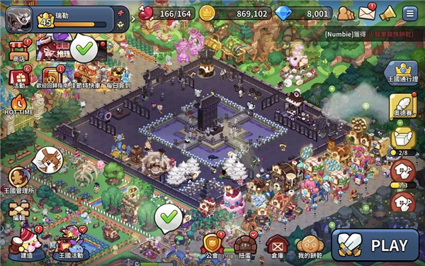 冲呀饼干人王国