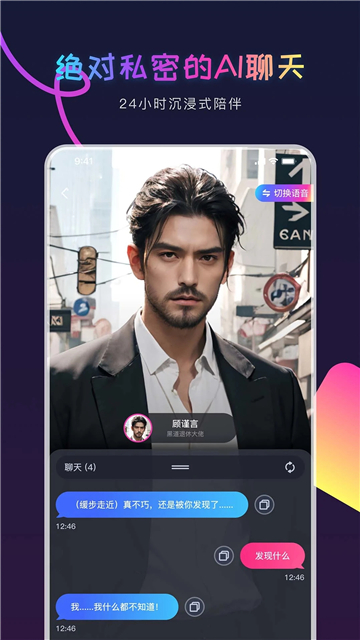 AI Genie截图2