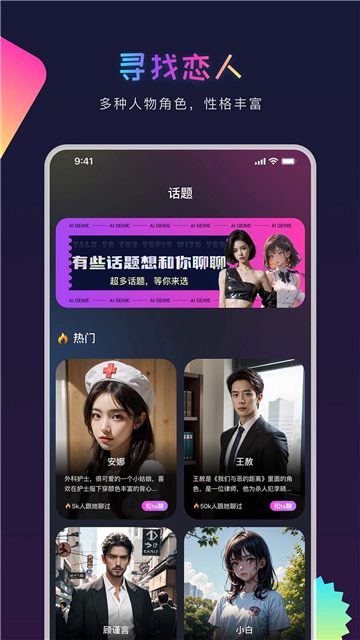 AI Genie截图3