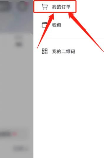 抖音订单查看是否有运费险教程