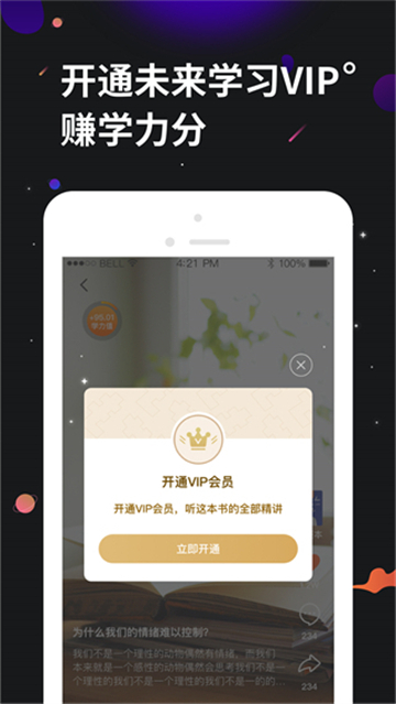 学力星球截图3