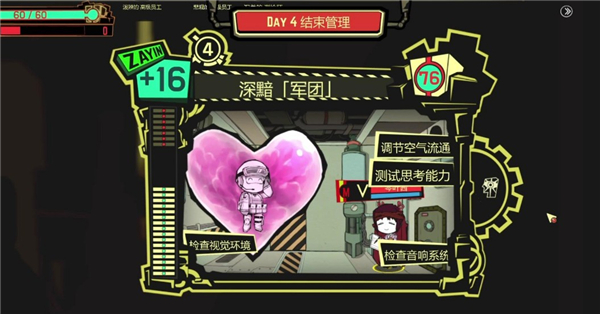 脑叶公司手机版