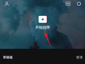 剪映文本朗读功能开启位置介绍