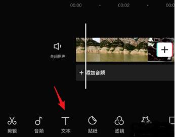 剪映文本朗读功能开启位置介绍