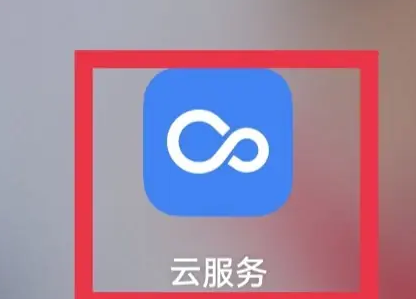 oppo云服务清除数据方法