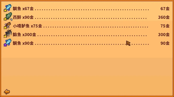 星露谷物语粉色美化版