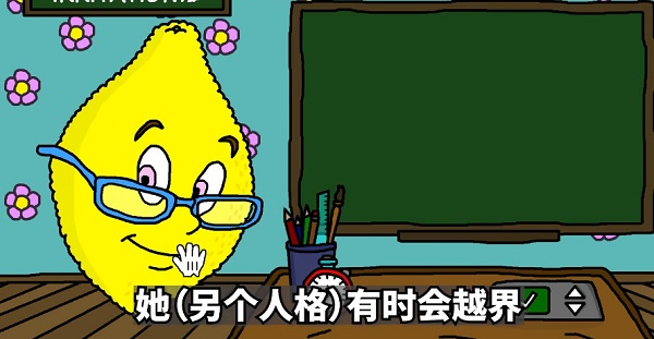 柠檬小姐中文版