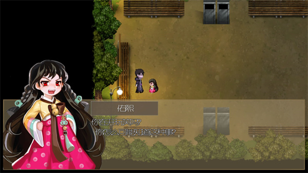 驱魔少女汉化版
