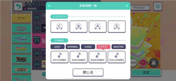 世界计划彩色舞台台服