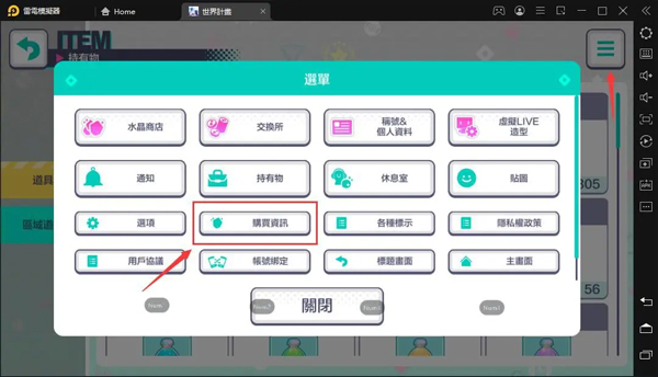 世界计划彩色舞台台服