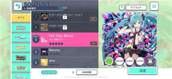 世界计划彩色舞台台服