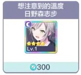 世界计划彩色舞台台服