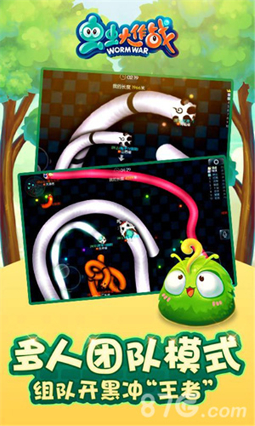 虫虫大作战老版本截图2