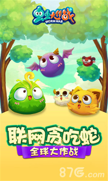 虫虫大作战老版本截图1