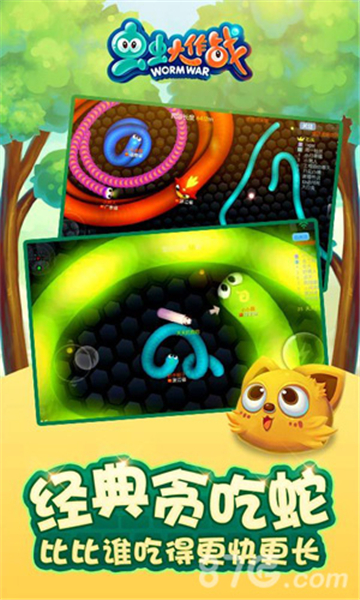虫虫大作战老版本截图4