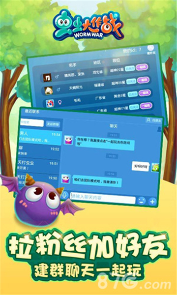 虫虫大作战老版本截图3