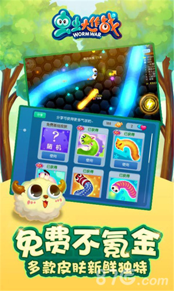 虫虫大作战老版本截图5