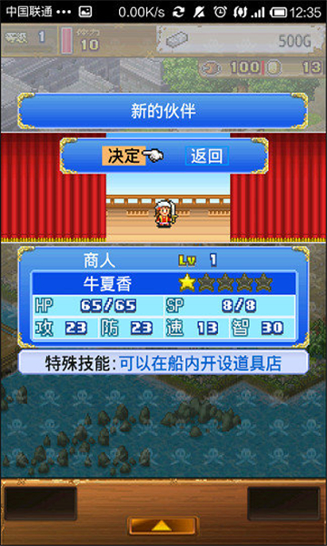 大海贼冒险岛中文版截图2