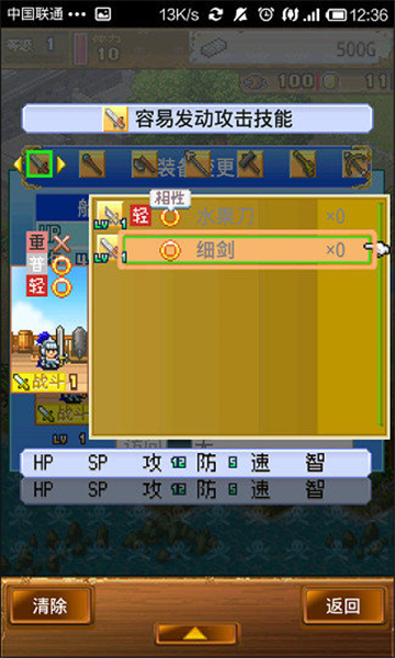 大海贼冒险岛中文版截图3