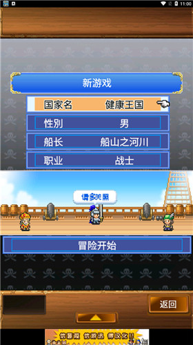 大海贼冒险岛中文版