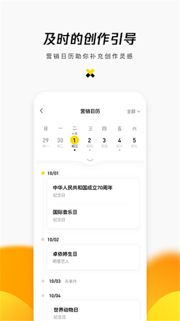 企鹅号app截图3