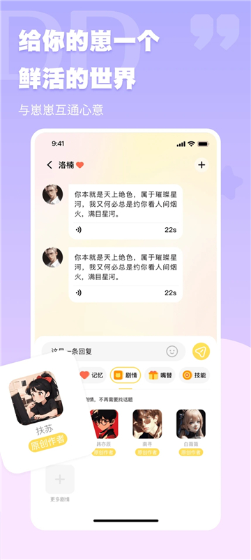 DD星球app截图4