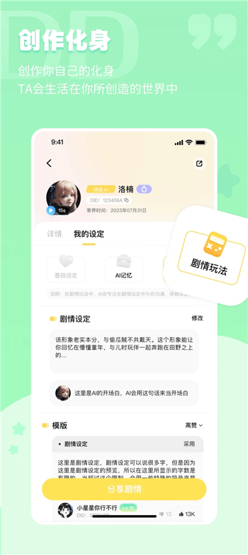 DD星球app截图5